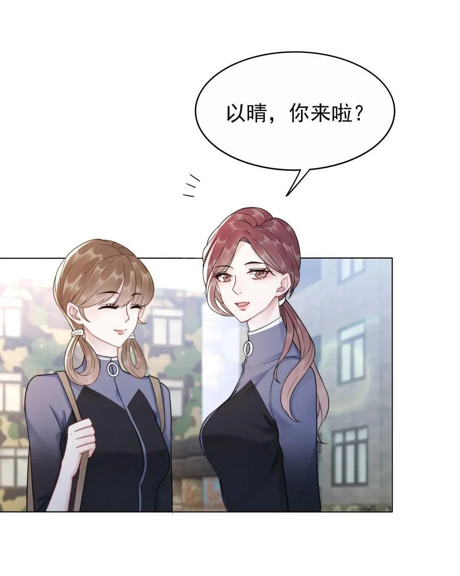 042 你会想我吗？ 第16页