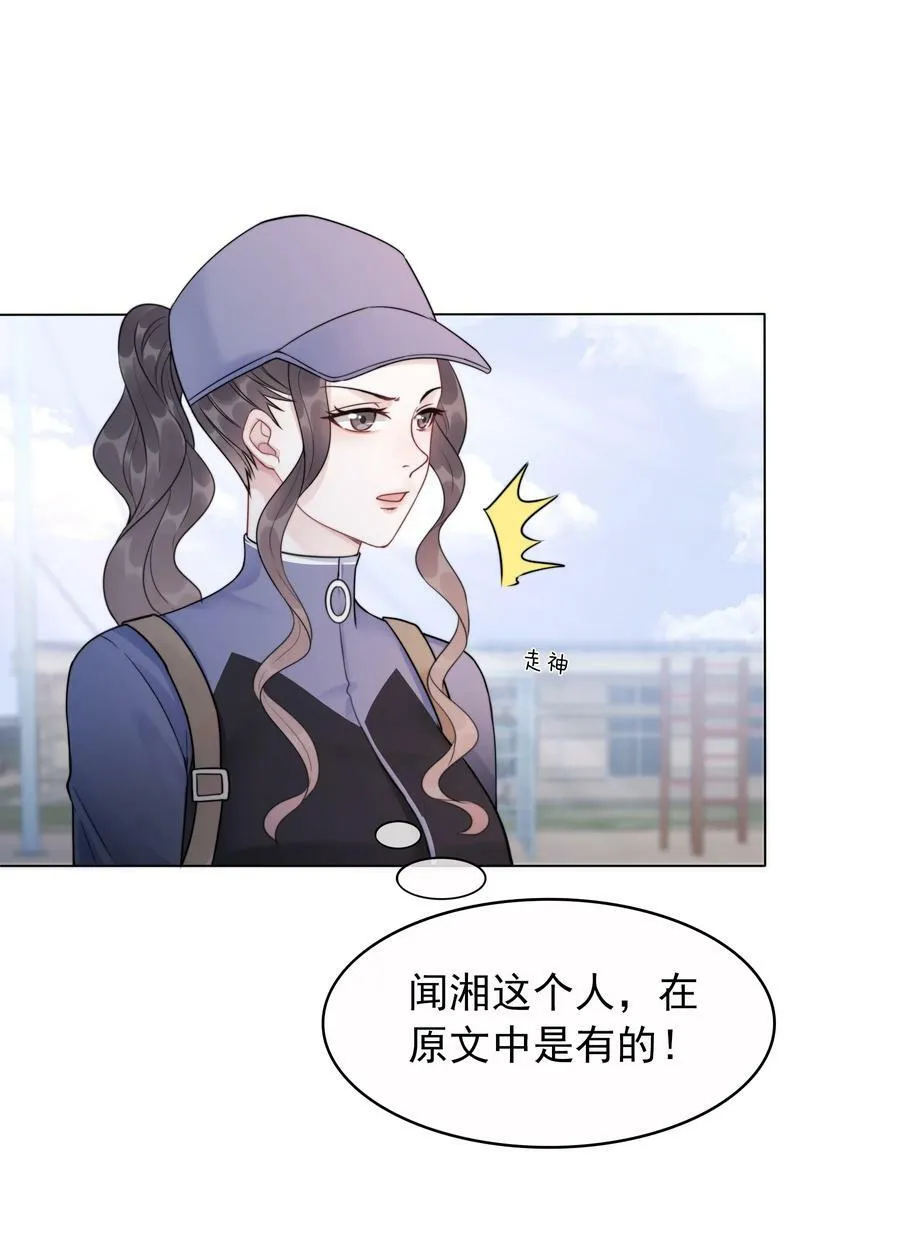 042 你会想我吗？ 第18页