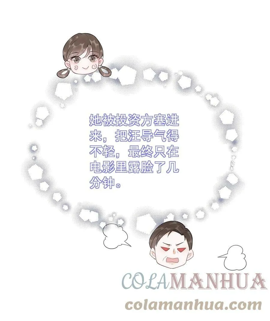 042 你会想我吗？ 第19页