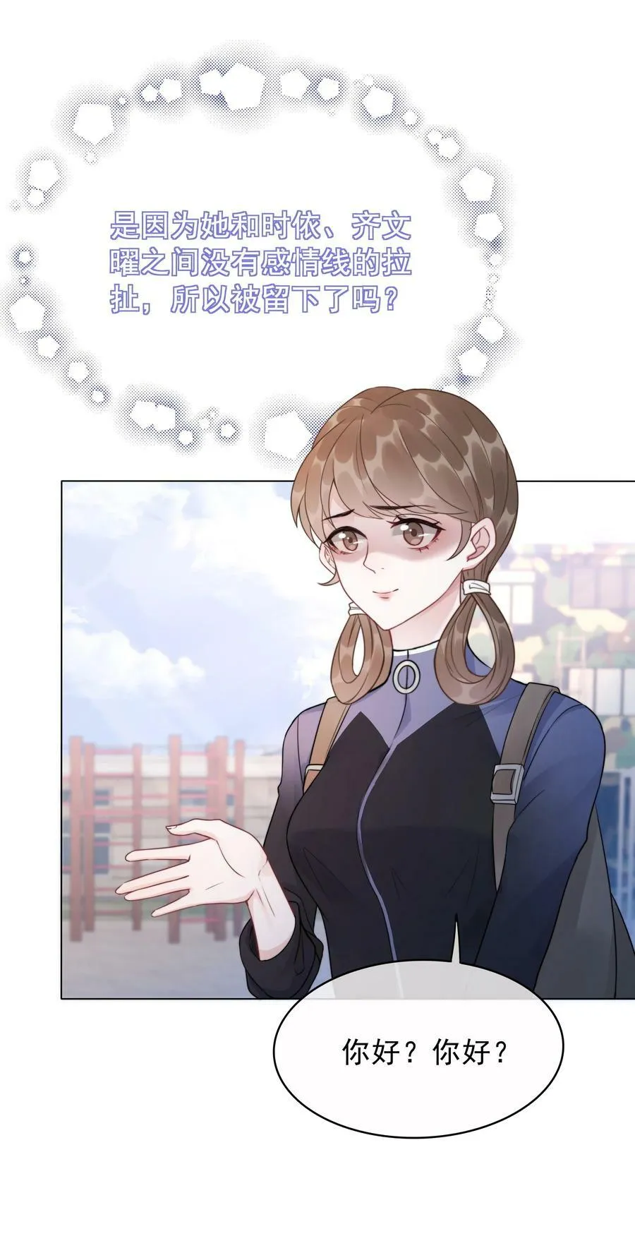 042 你会想我吗？ 第20页