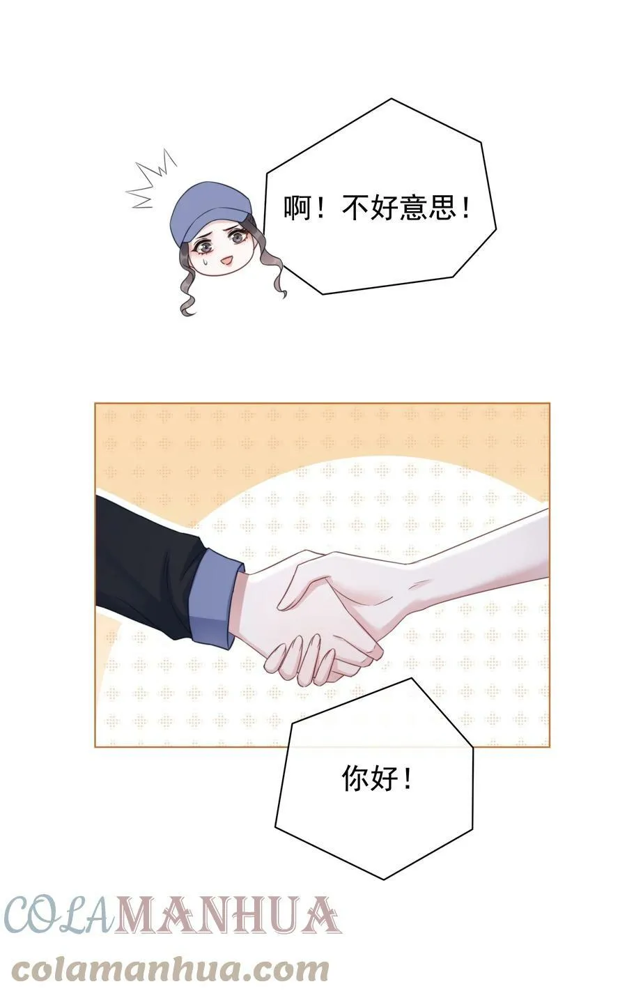 042 你会想我吗？ 第21页