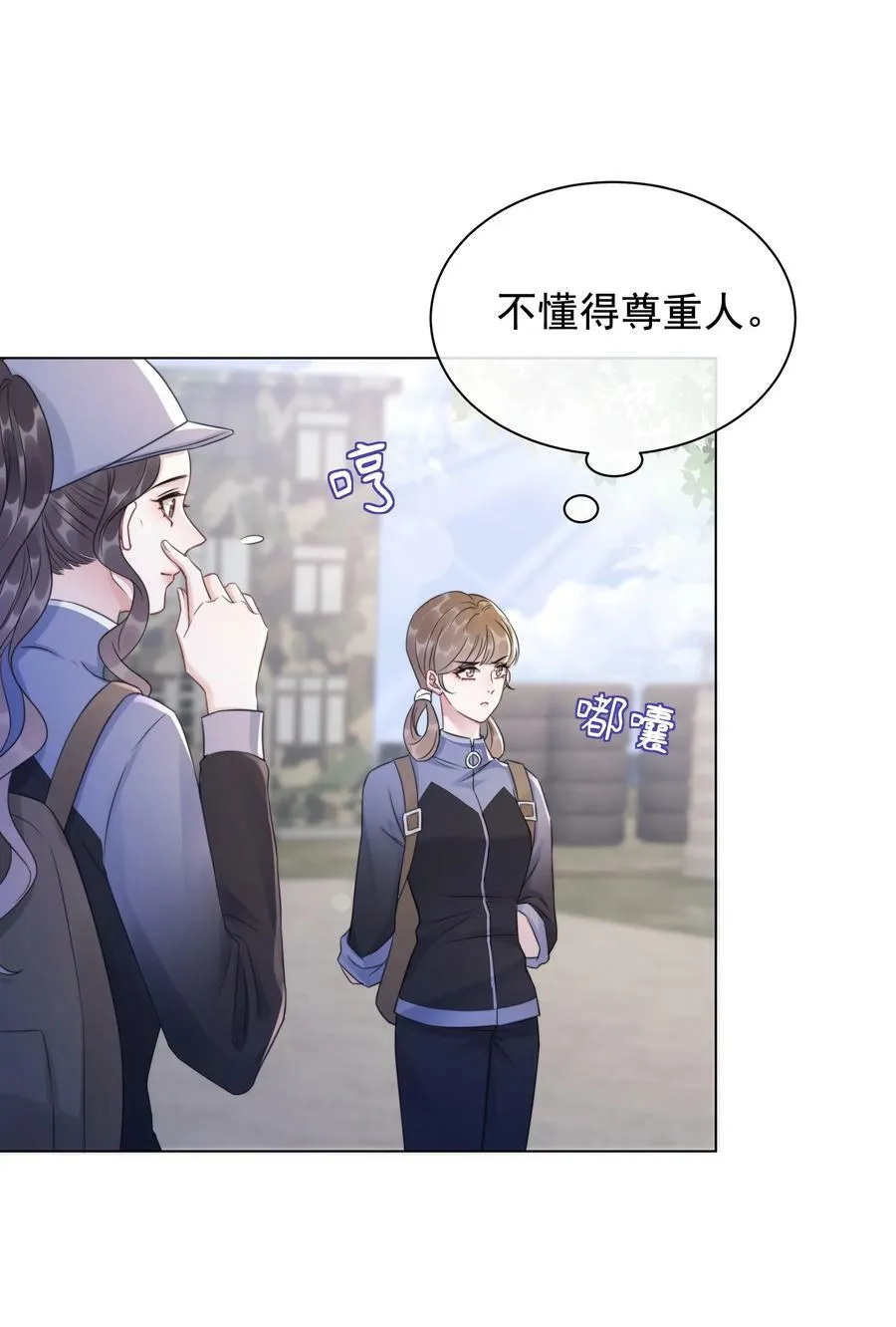 042 你会想我吗？ 第22页