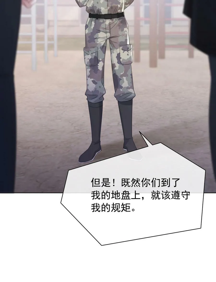 042 你会想我吗？ 第26页