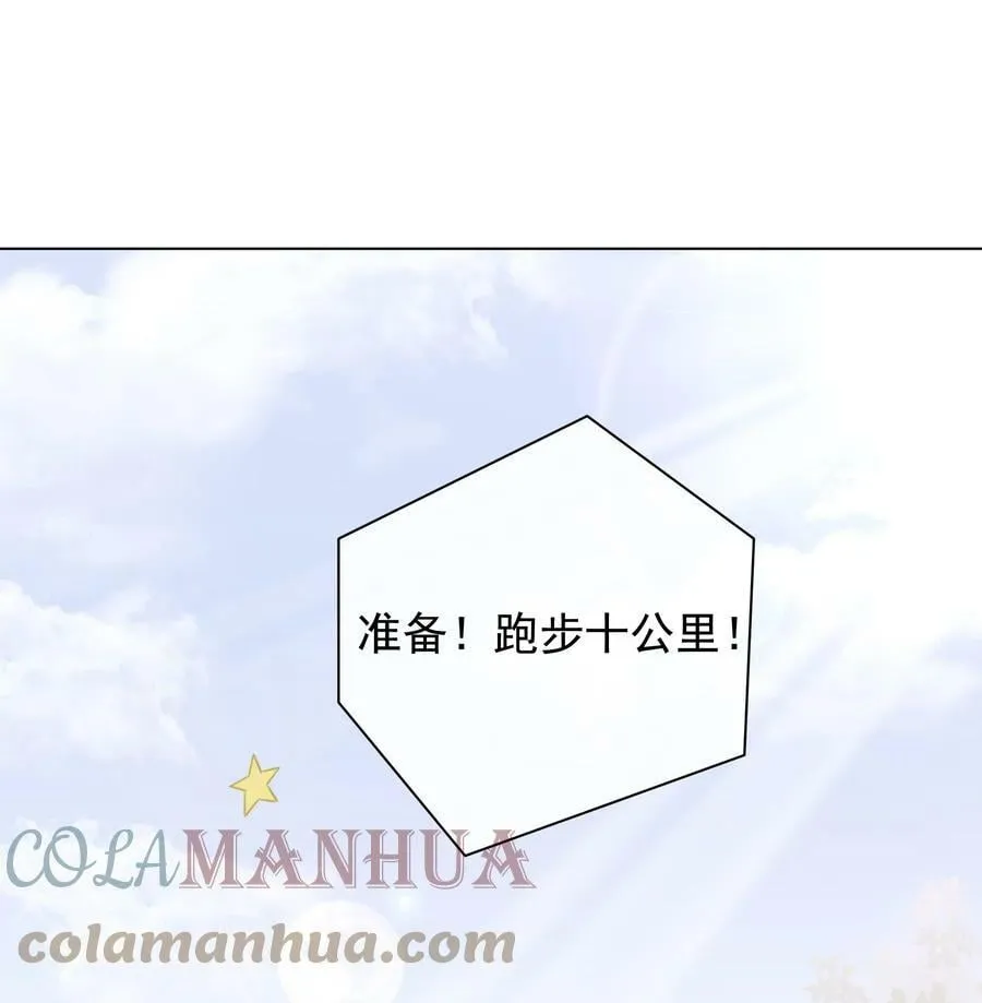 042 你会想我吗？ 第27页