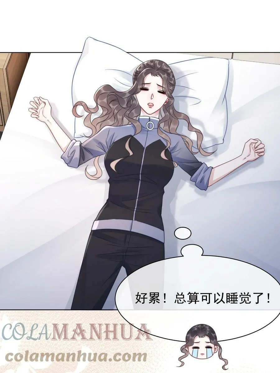 042 你会想我吗？ 第29页