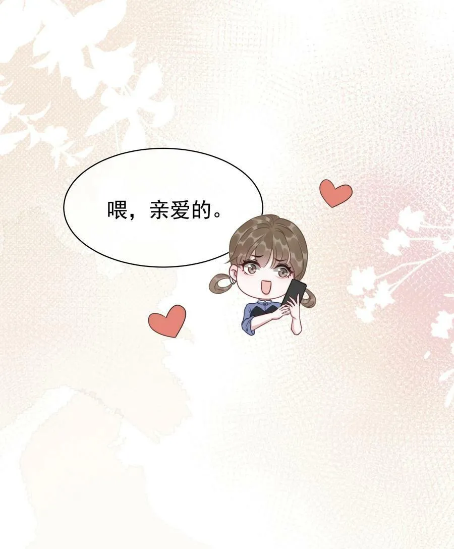 042 你会想我吗？ 第30页