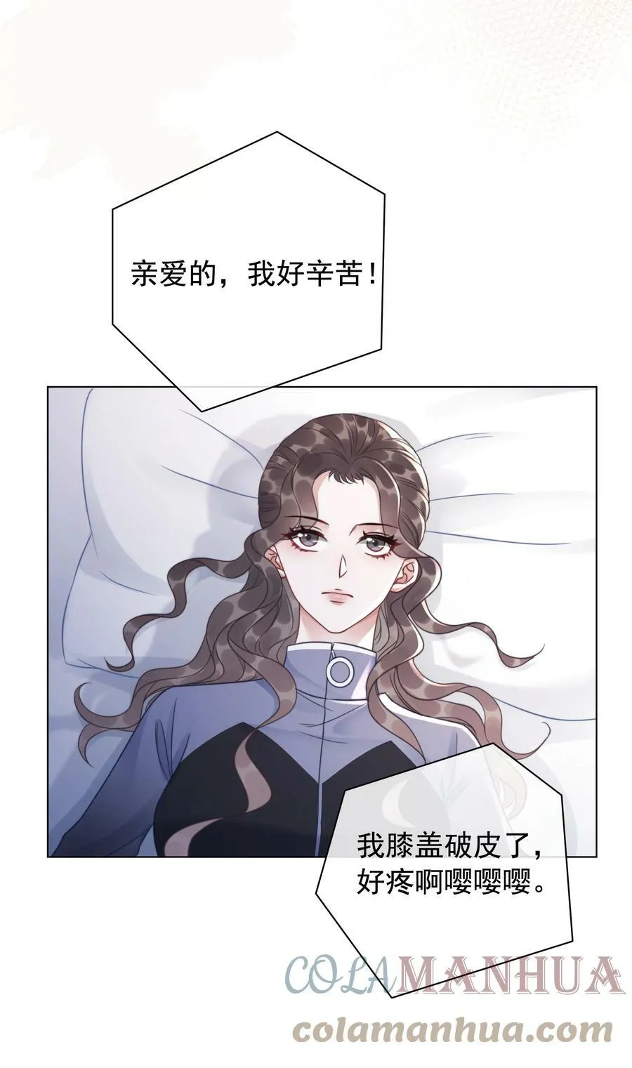 042 你会想我吗？ 第31页