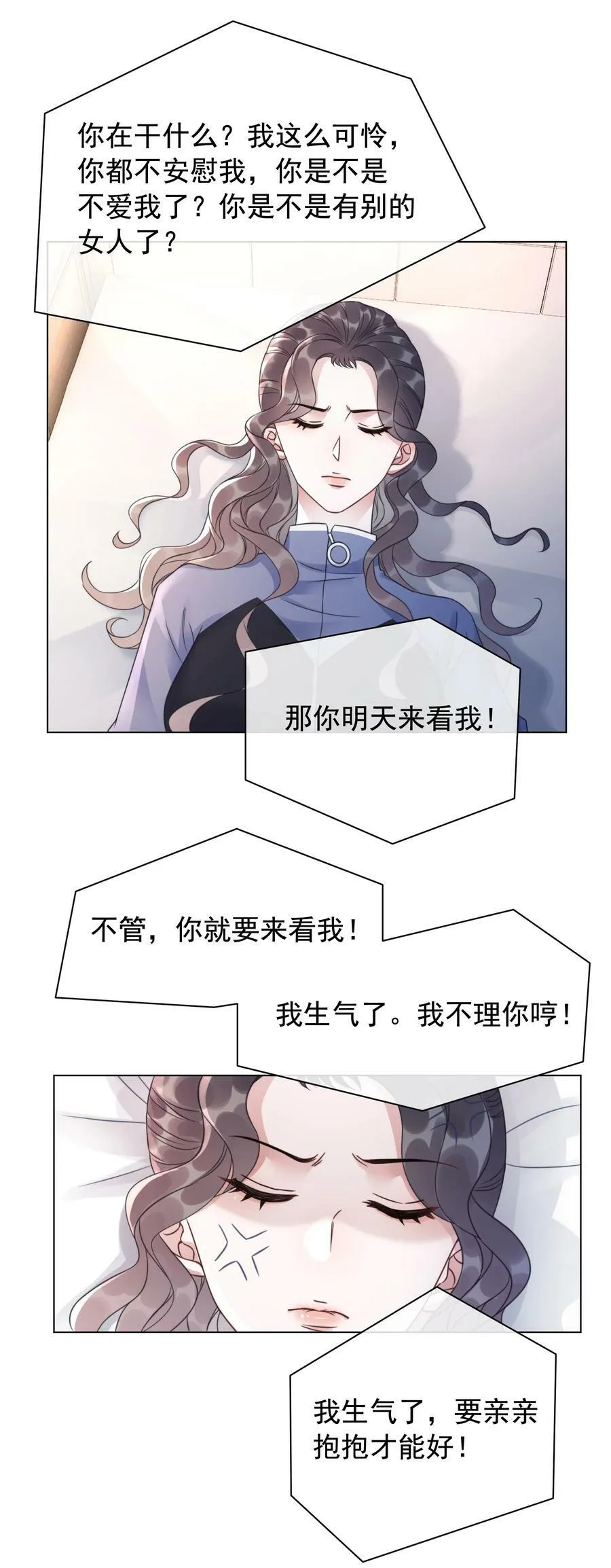 042 你会想我吗？ 第32页