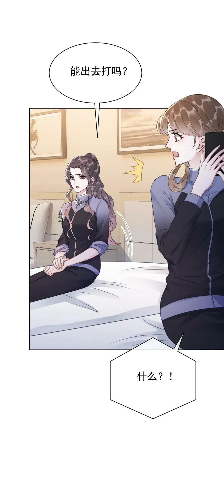 042 你会想我吗？ 第34页