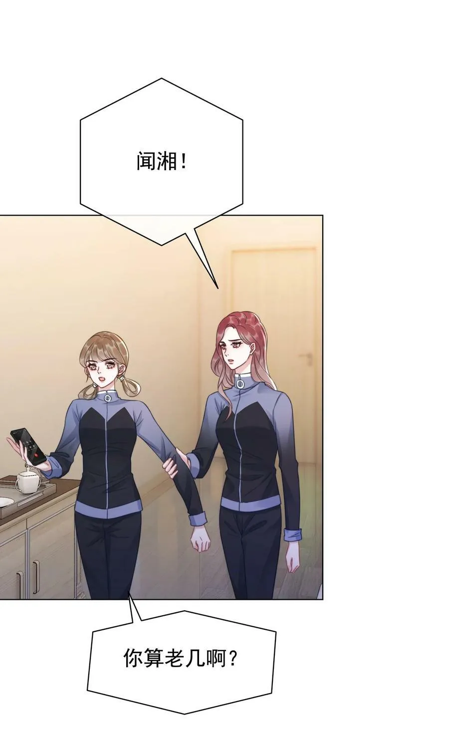 042 你会想我吗？ 第36页