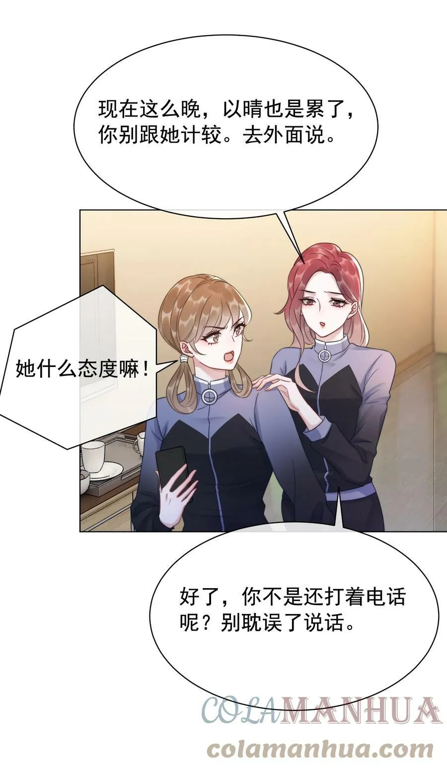 042 你会想我吗？ 第37页