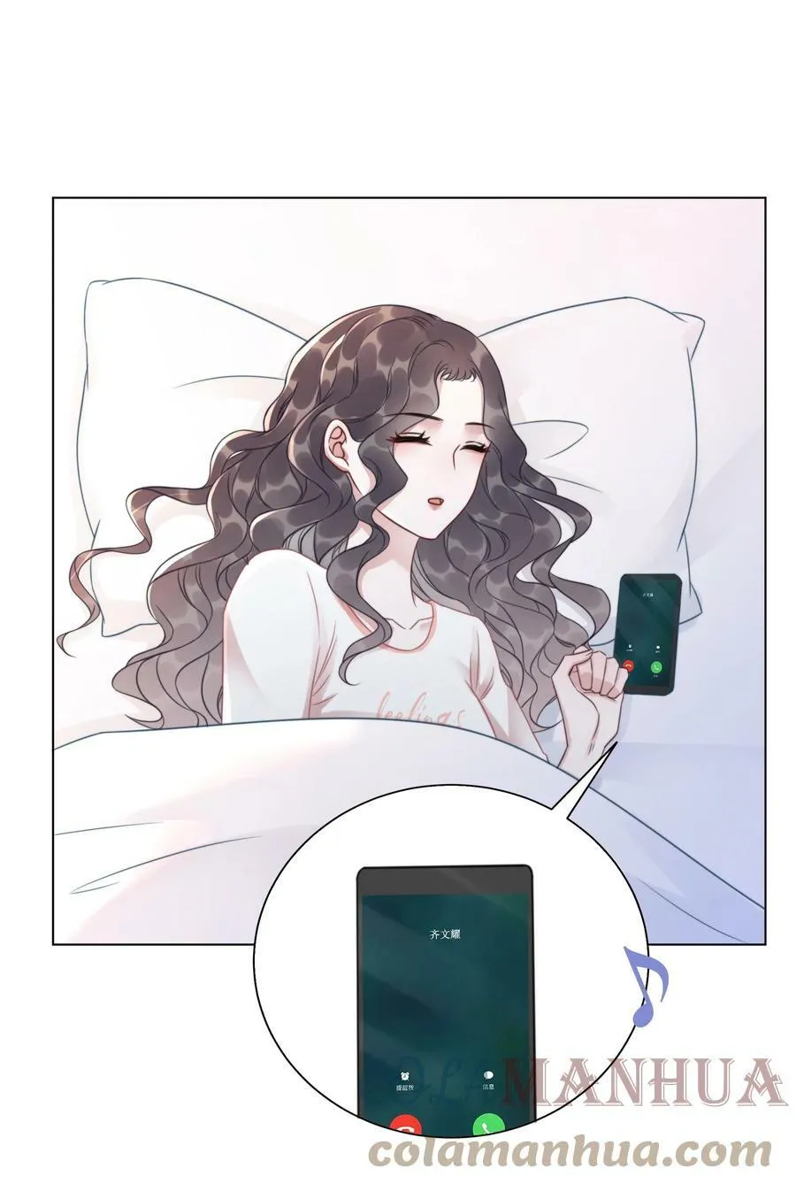 042 你会想我吗？ 第39页