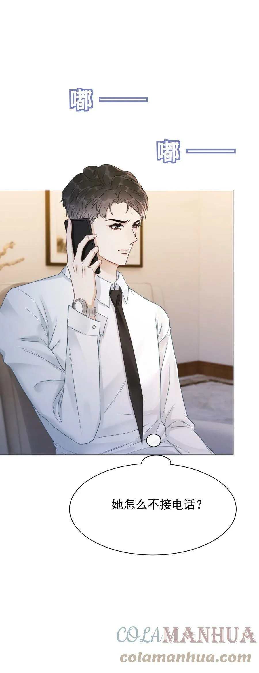 042 你会想我吗？ 第41页