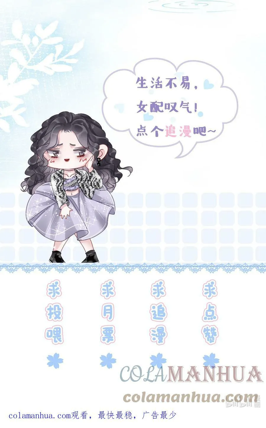 042 你会想我吗？ 第43页