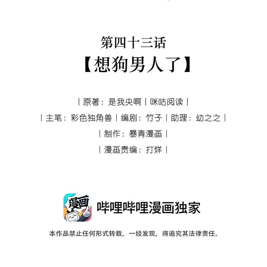 042 你会想我吗？ 第45页