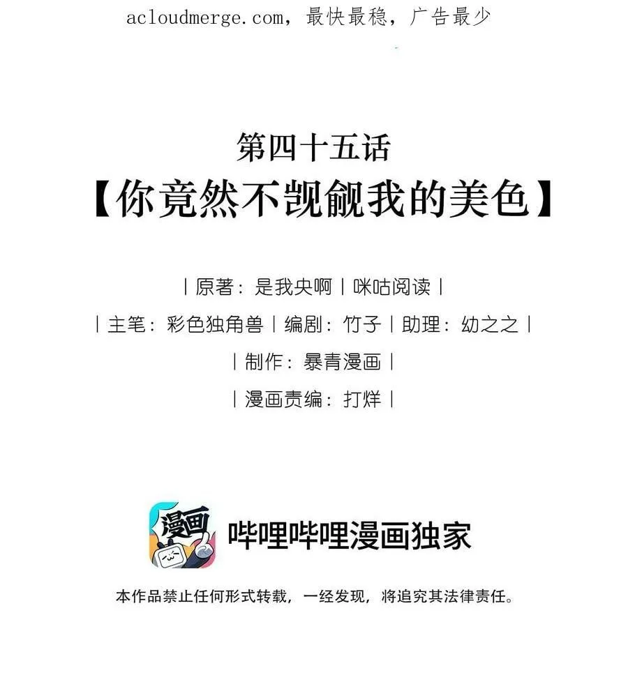 045 你竟然不觊觎我的美色 第2页