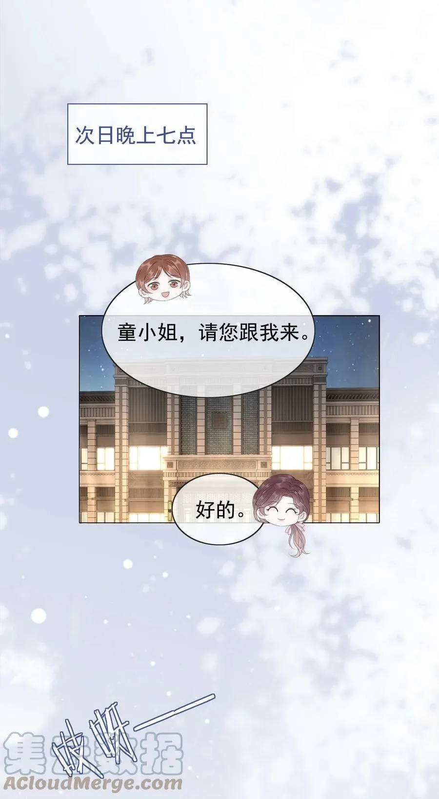 045 你竟然不觊觎我的美色 第3页