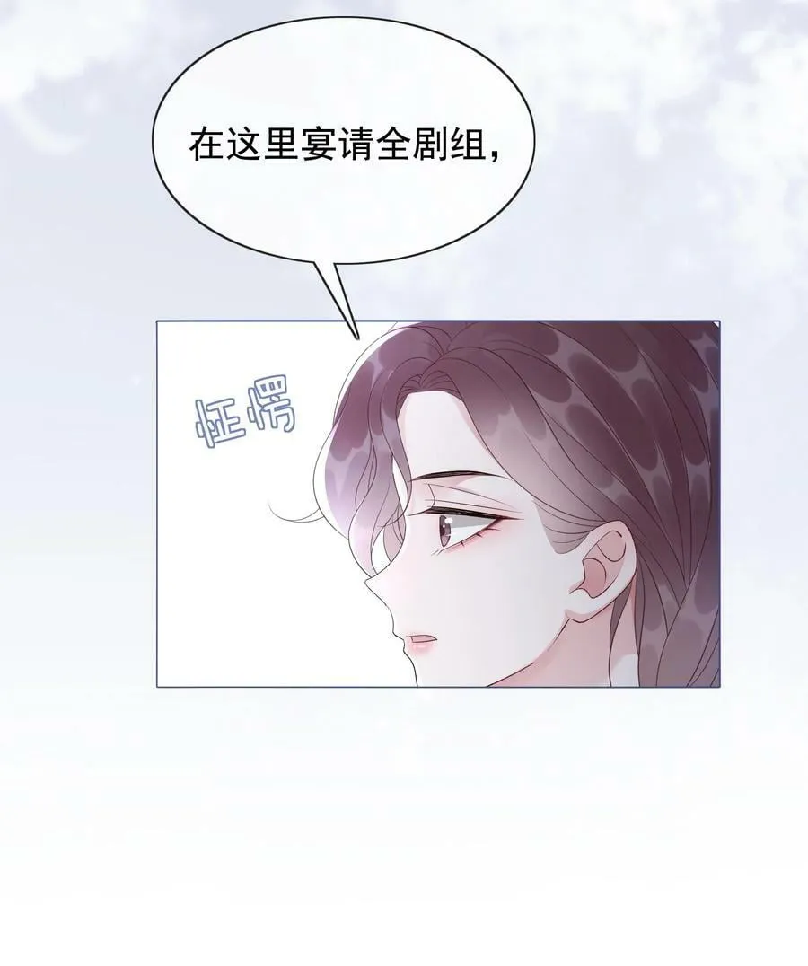 045 你竟然不觊觎我的美色 第6页