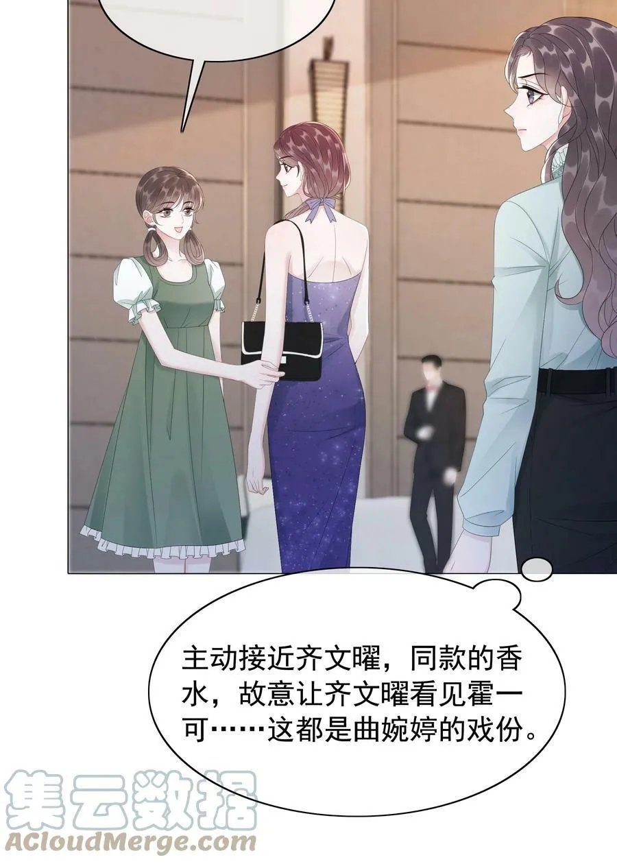 045 你竟然不觊觎我的美色 第9页