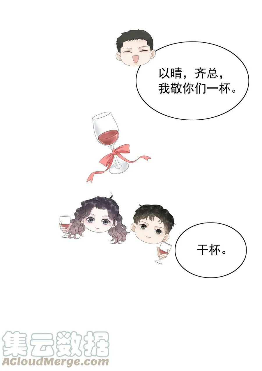 045 你竟然不觊觎我的美色 第11页