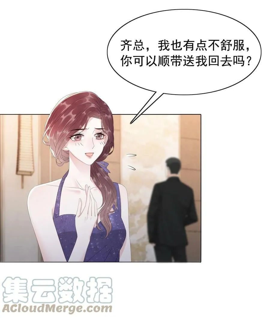 045 你竟然不觊觎我的美色 第13页