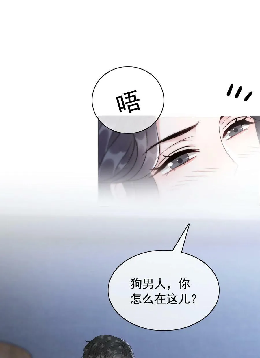 045 你竟然不觊觎我的美色 第16页