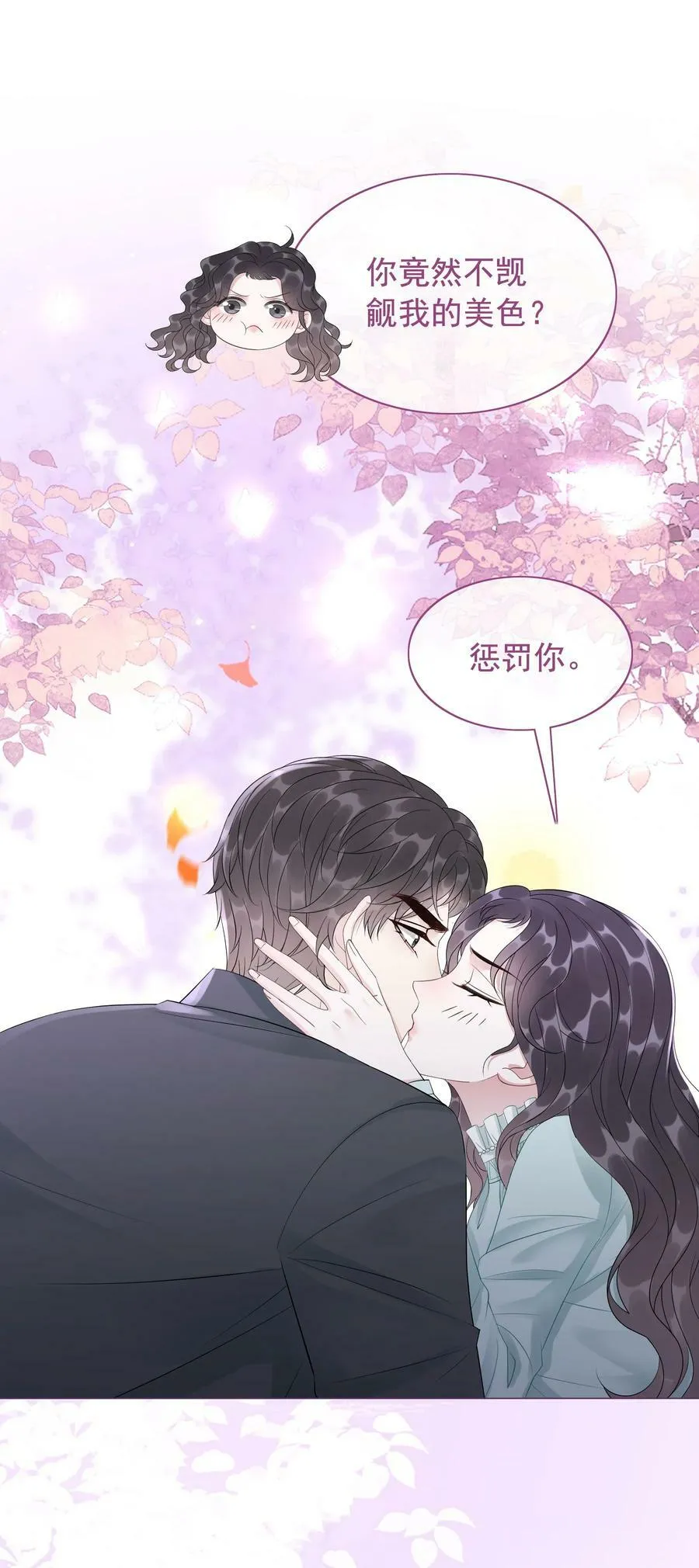 045 你竟然不觊觎我的美色 第20页
