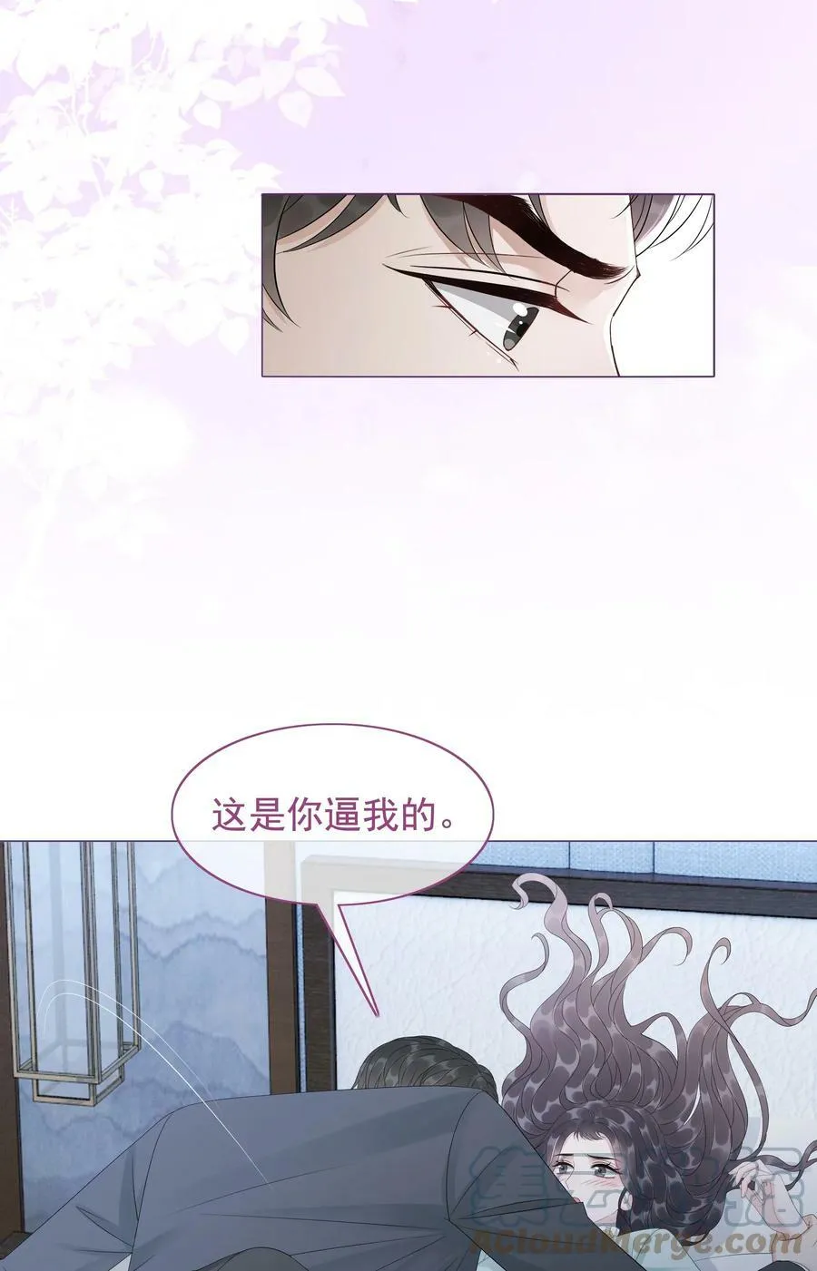 045 你竟然不觊觎我的美色 第21页