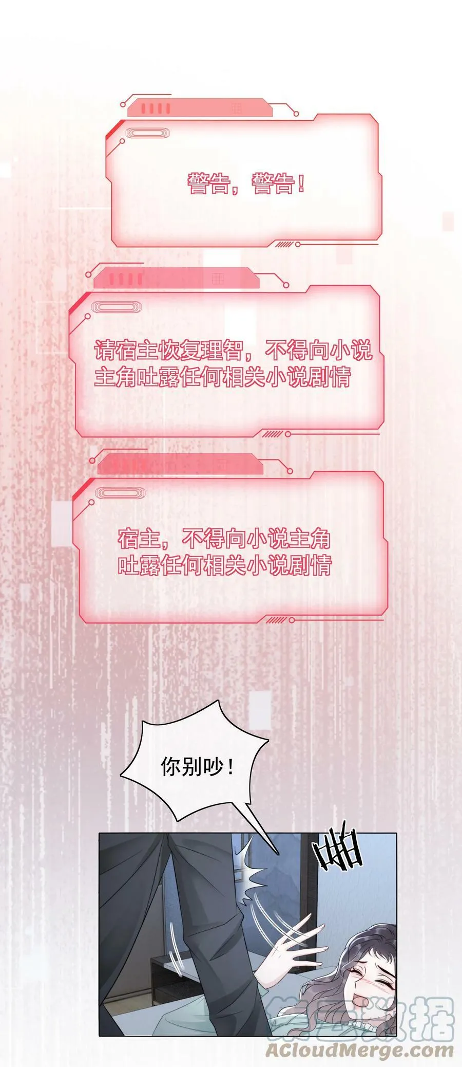 045 你竟然不觊觎我的美色 第27页
