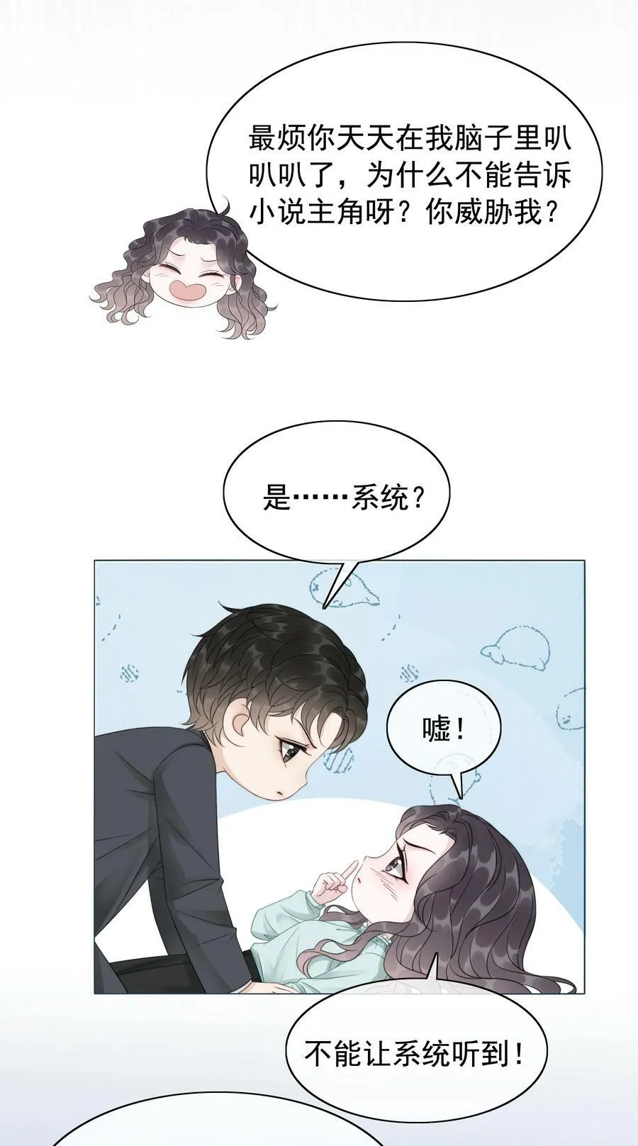 045 你竟然不觊觎我的美色 第28页