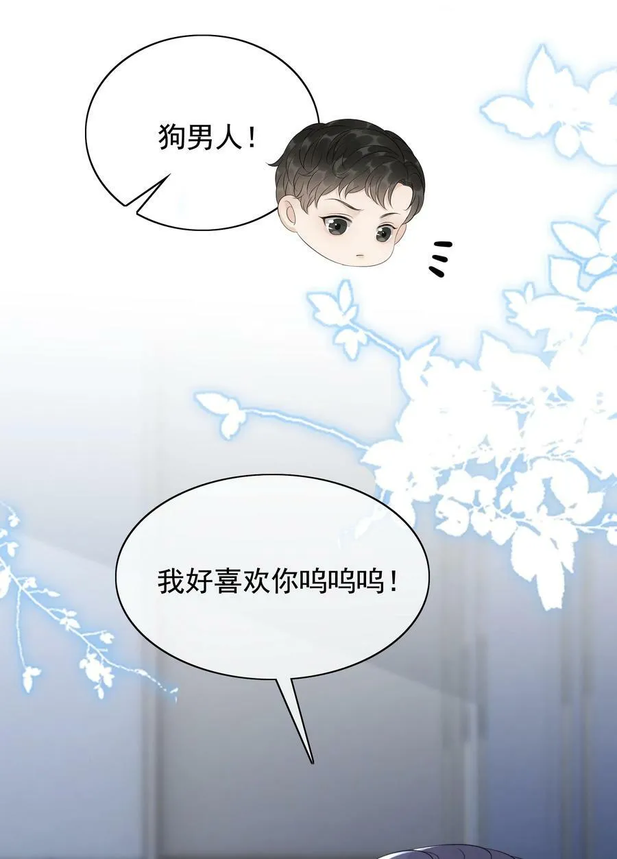 045 你竟然不觊觎我的美色 第30页