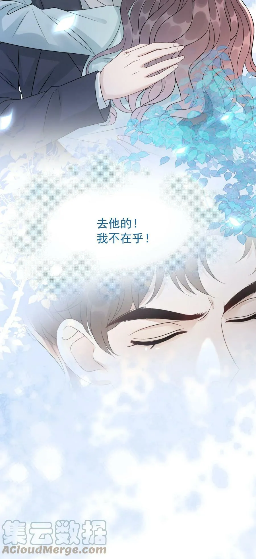 045 你竟然不觊觎我的美色 第33页