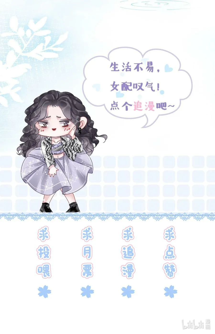 045 你竟然不觊觎我的美色 第36页