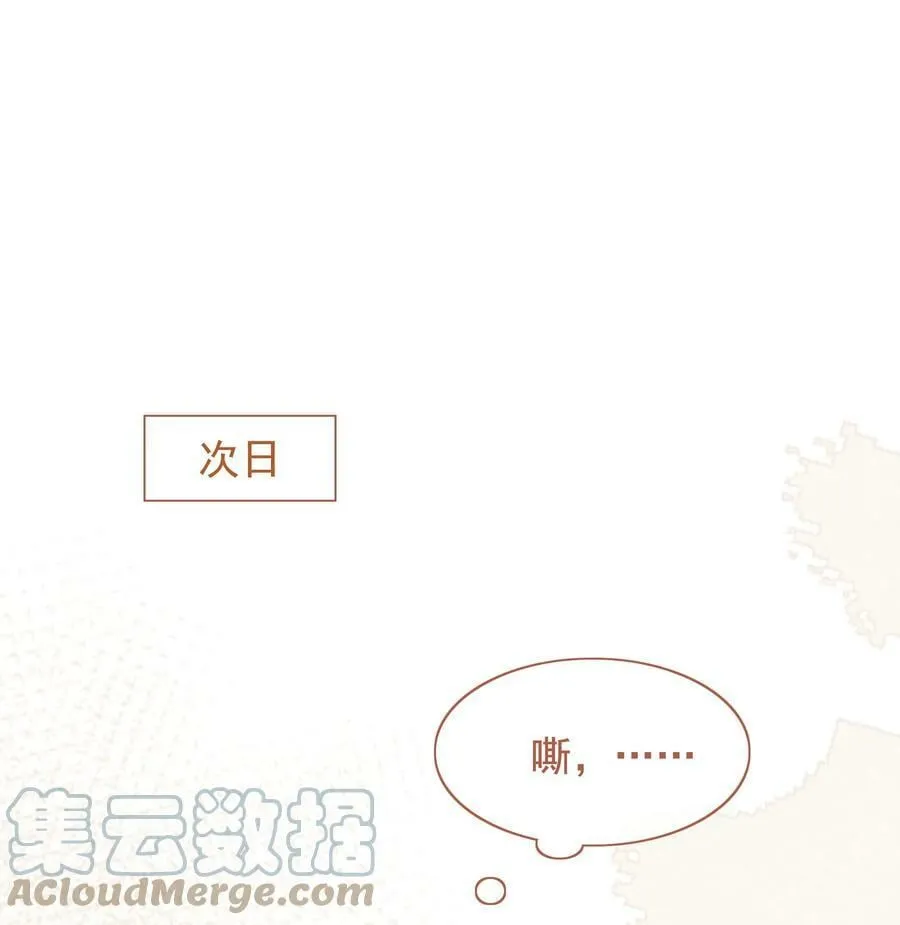 046 把狗男人“拿下”了？ 第3页