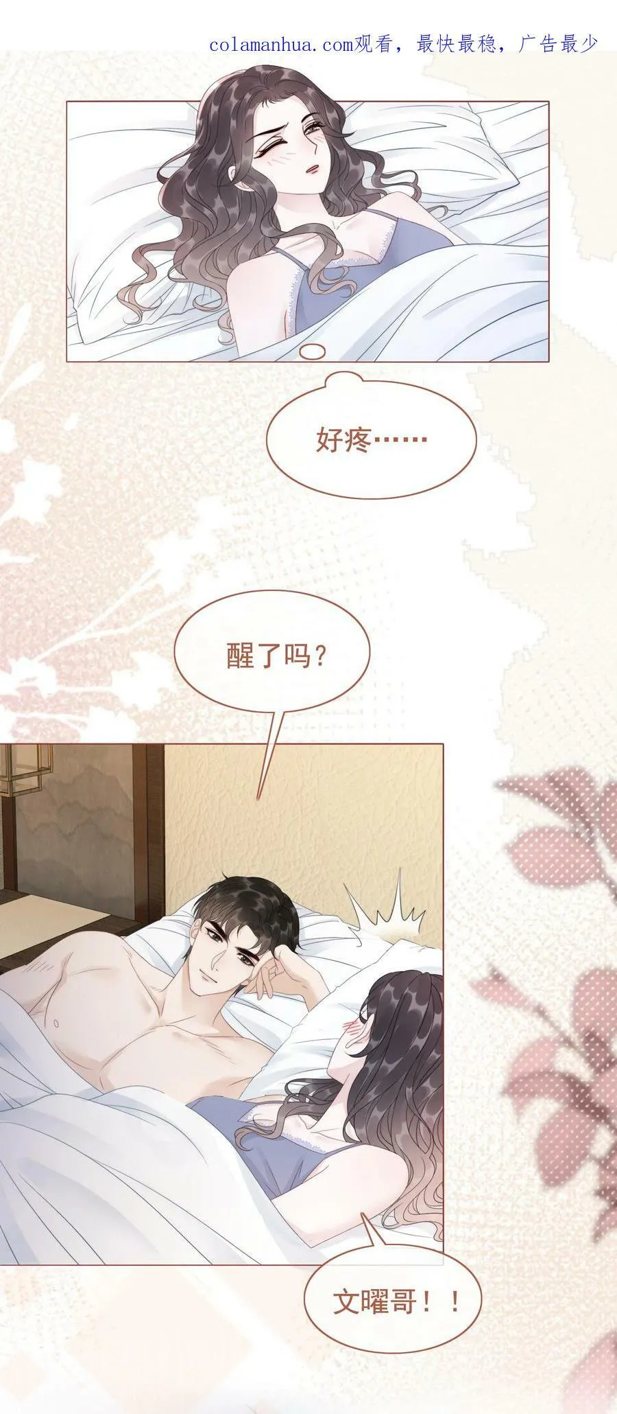046 把狗男人“拿下”了？ 第4页