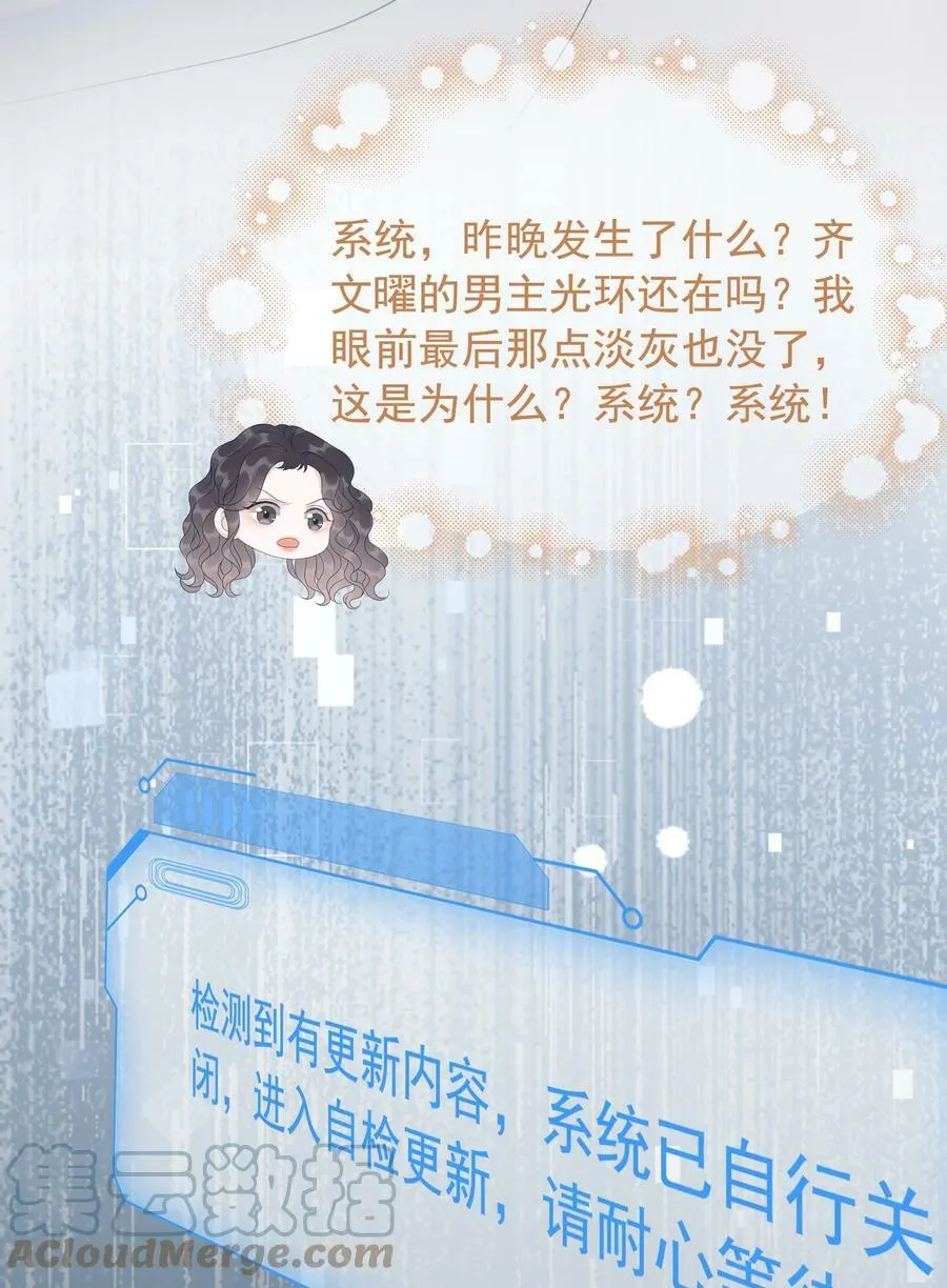 046 把狗男人“拿下”了？ 第9页