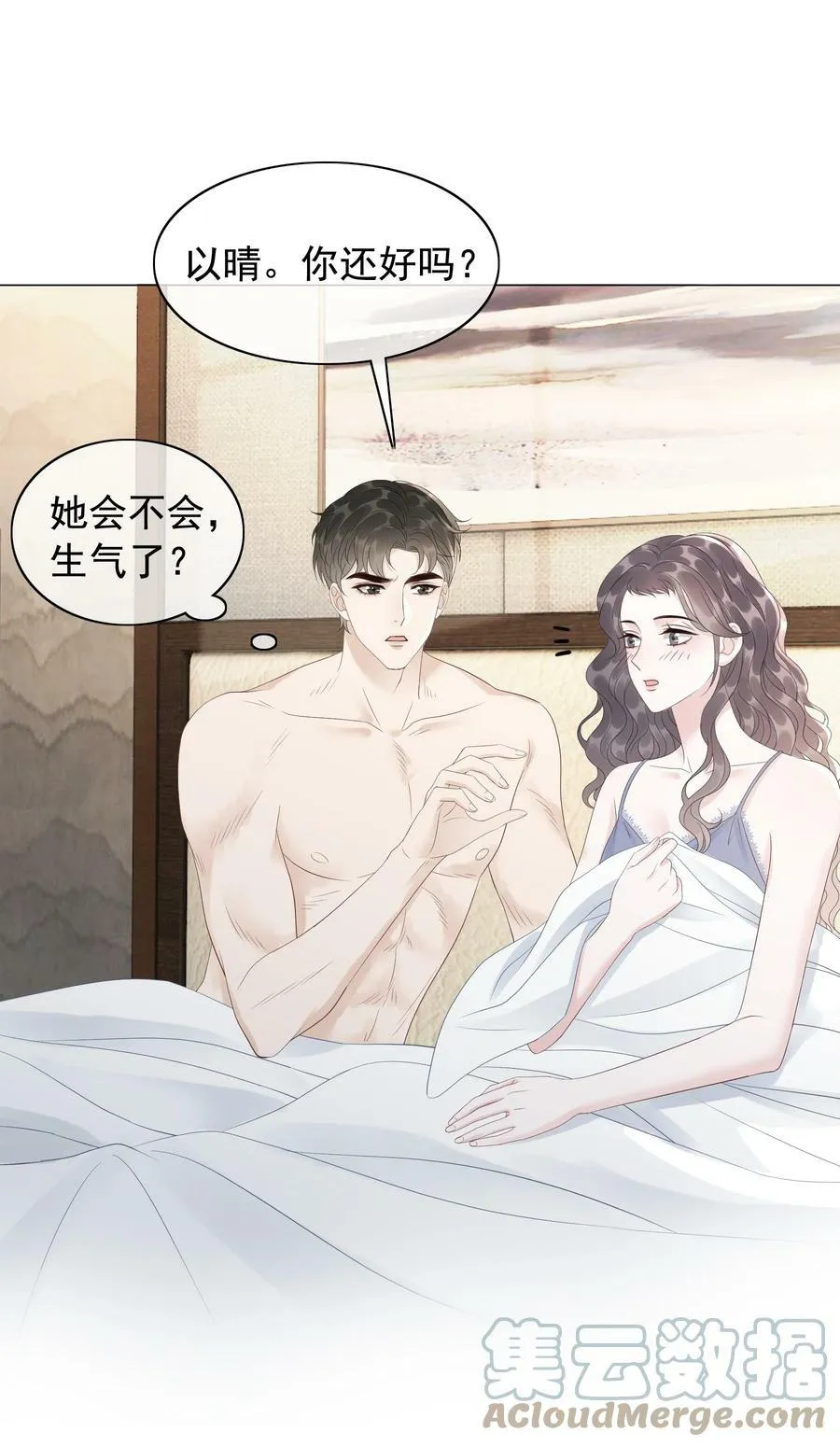 046 把狗男人“拿下”了？ 第11页