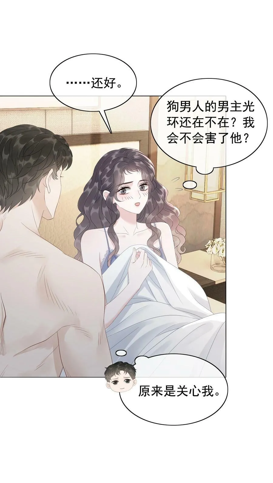 046 把狗男人“拿下”了？ 第12页