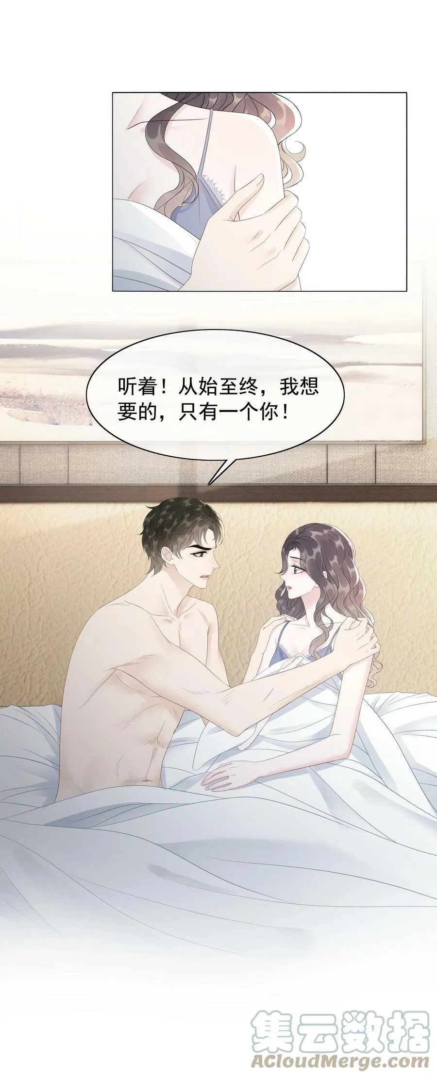 046 把狗男人“拿下”了？ 第13页