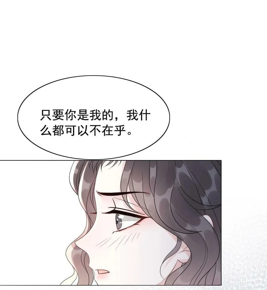 046 把狗男人“拿下”了？ 第14页