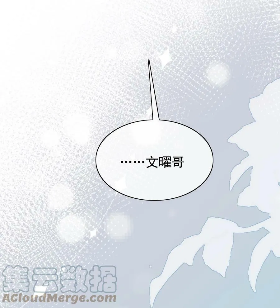 046 把狗男人“拿下”了？ 第15页