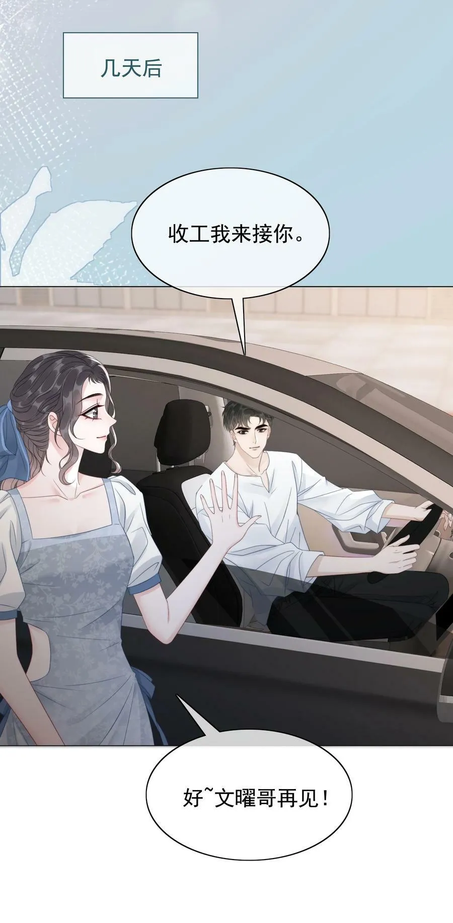 046 把狗男人“拿下”了？ 第16页