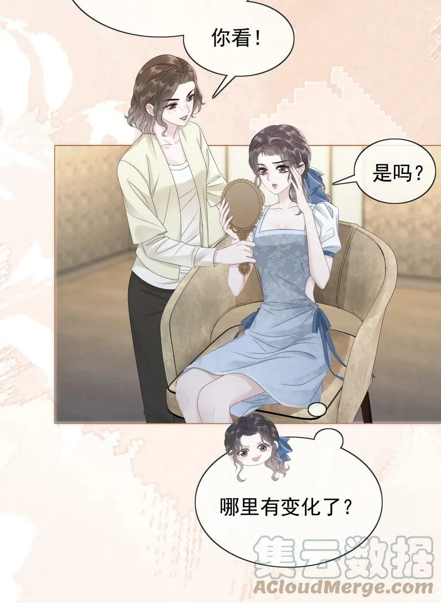 046 把狗男人“拿下”了？ 第21页