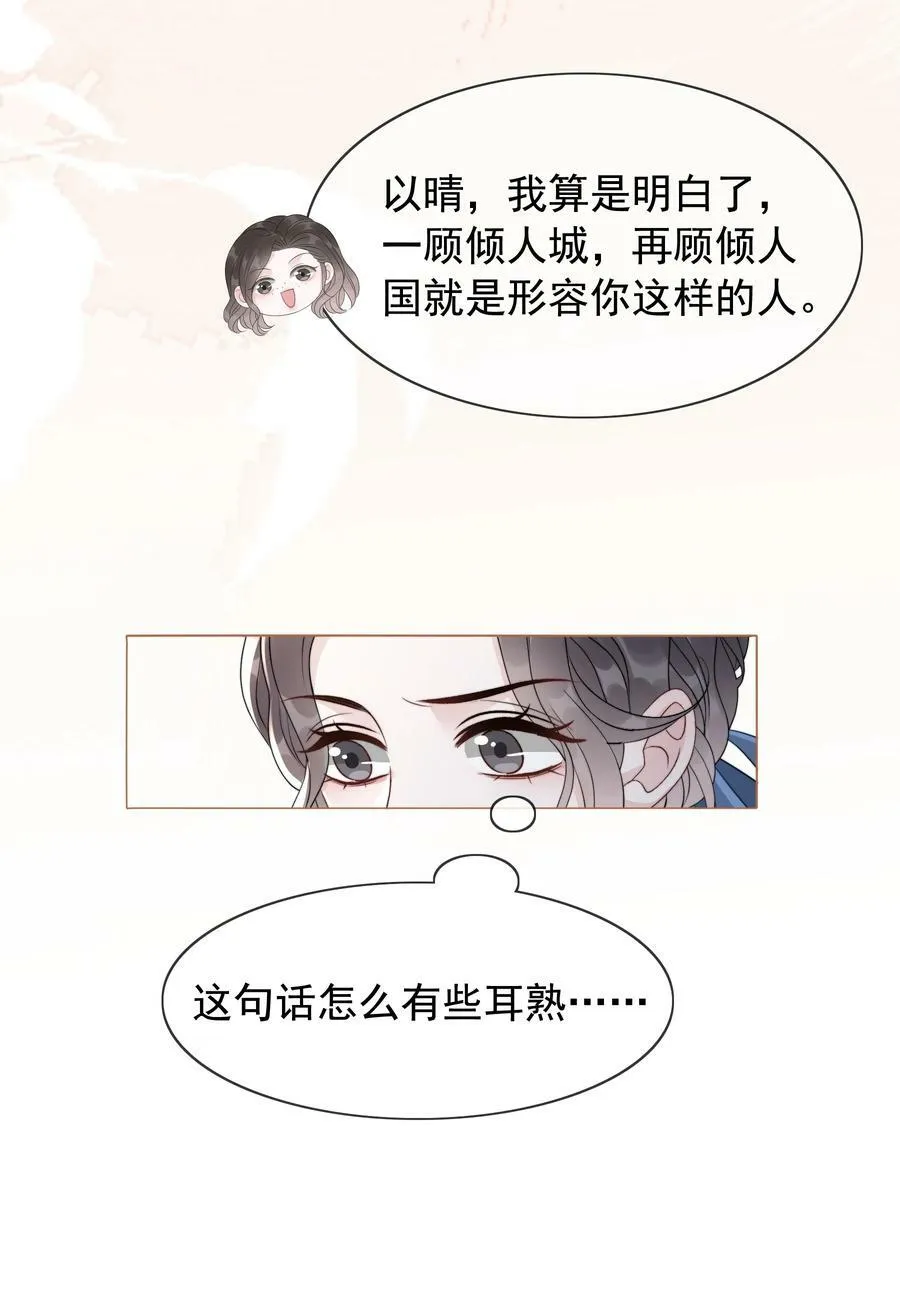 046 把狗男人“拿下”了？ 第22页