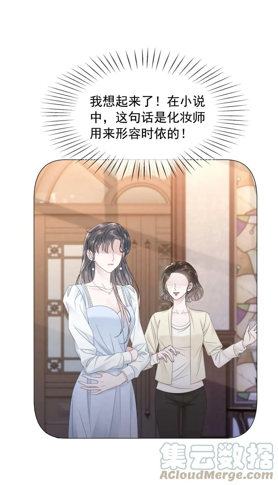046 把狗男人“拿下”了？ 第23页