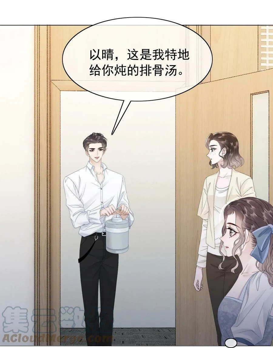 046 把狗男人“拿下”了？ 第25页