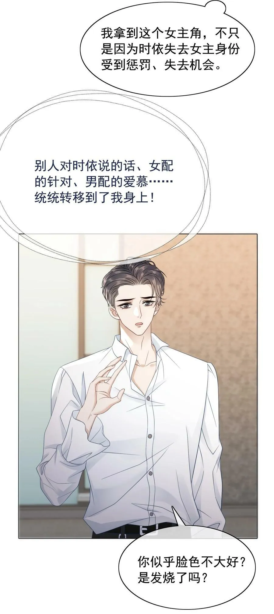 046 把狗男人“拿下”了？ 第26页
