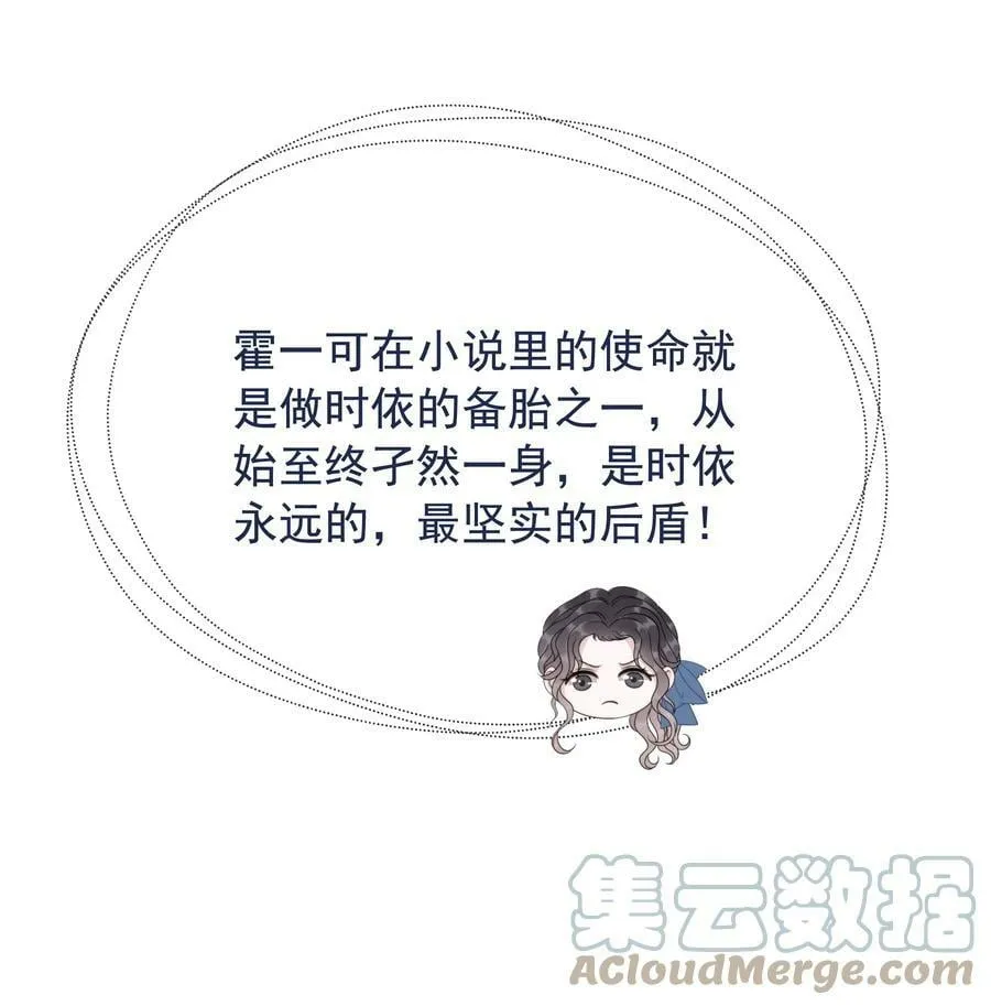 046 把狗男人“拿下”了？ 第27页
