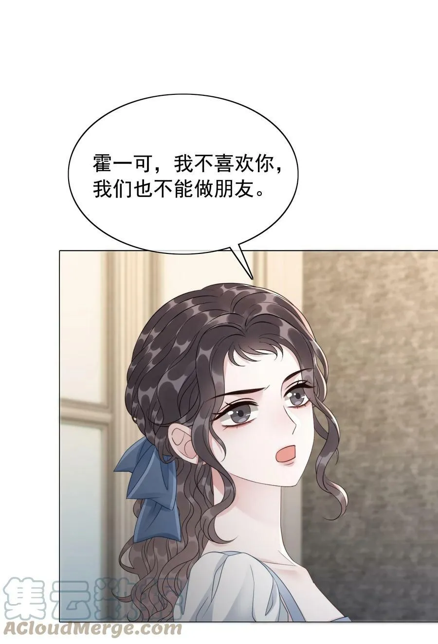 046 把狗男人“拿下”了？ 第29页