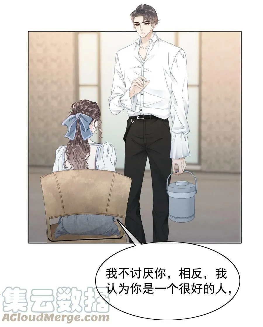 046 把狗男人“拿下”了？ 第31页